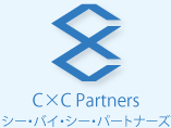 株式会社シー・バイ・シー・パートナーズ